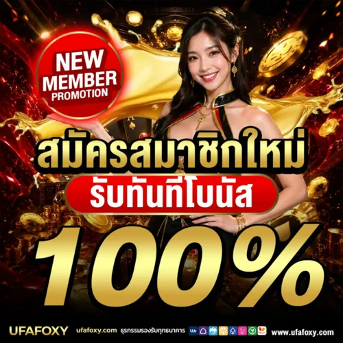 ufafoxy banner2