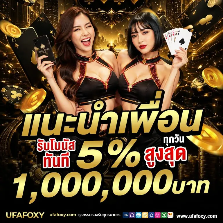 ufafoxy promotion2